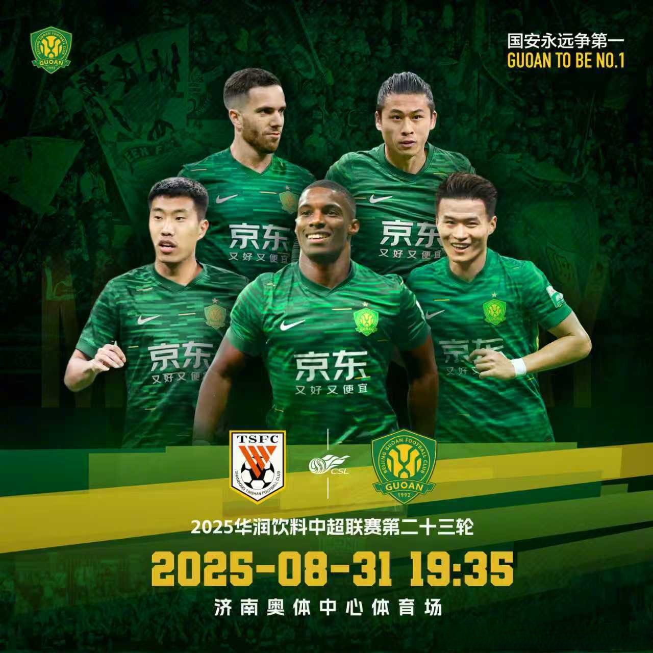 太狠了！赛前山东泰山回应争议——中超节点到来国际比赛日华盛顿奇才备战英超，塞维利亚围绕荷甲门线救险的简单介绍